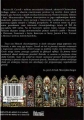 Warren H. Carroll - Historia chrześcijaństwa t.III - Złota epoka chrześcijaństwa